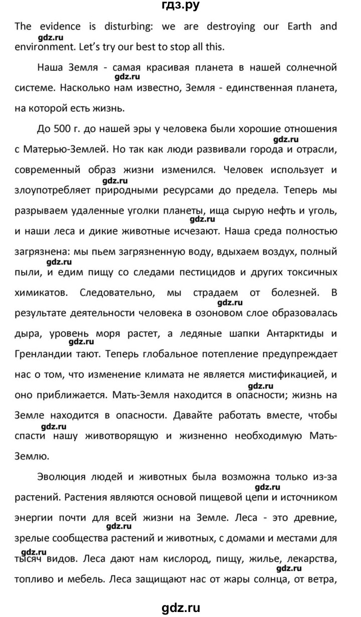 ГДЗ по английскому языку 10 класс Афанасьева Радужный английский Базовый уровень страница - 155, Решебник