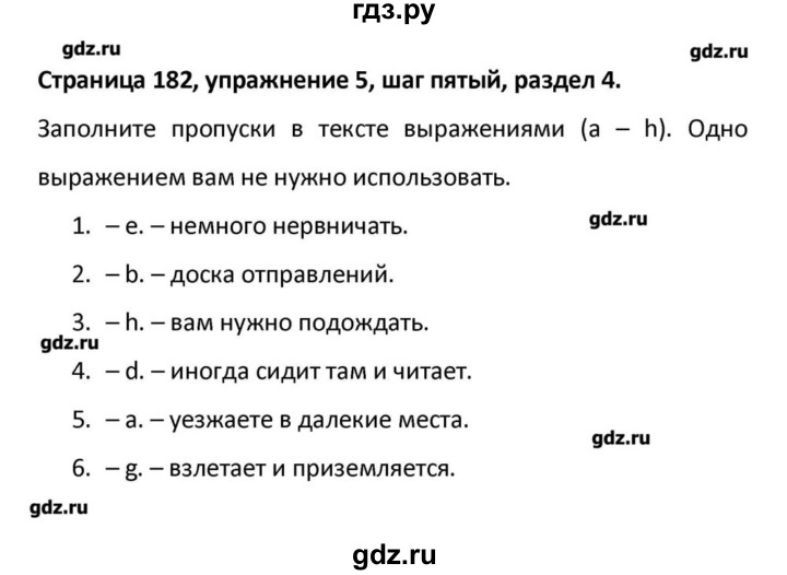 ГДЗ по английскому языку 10 класс Афанасьева Rainbow Базовый уровень страница - 182, Решебник