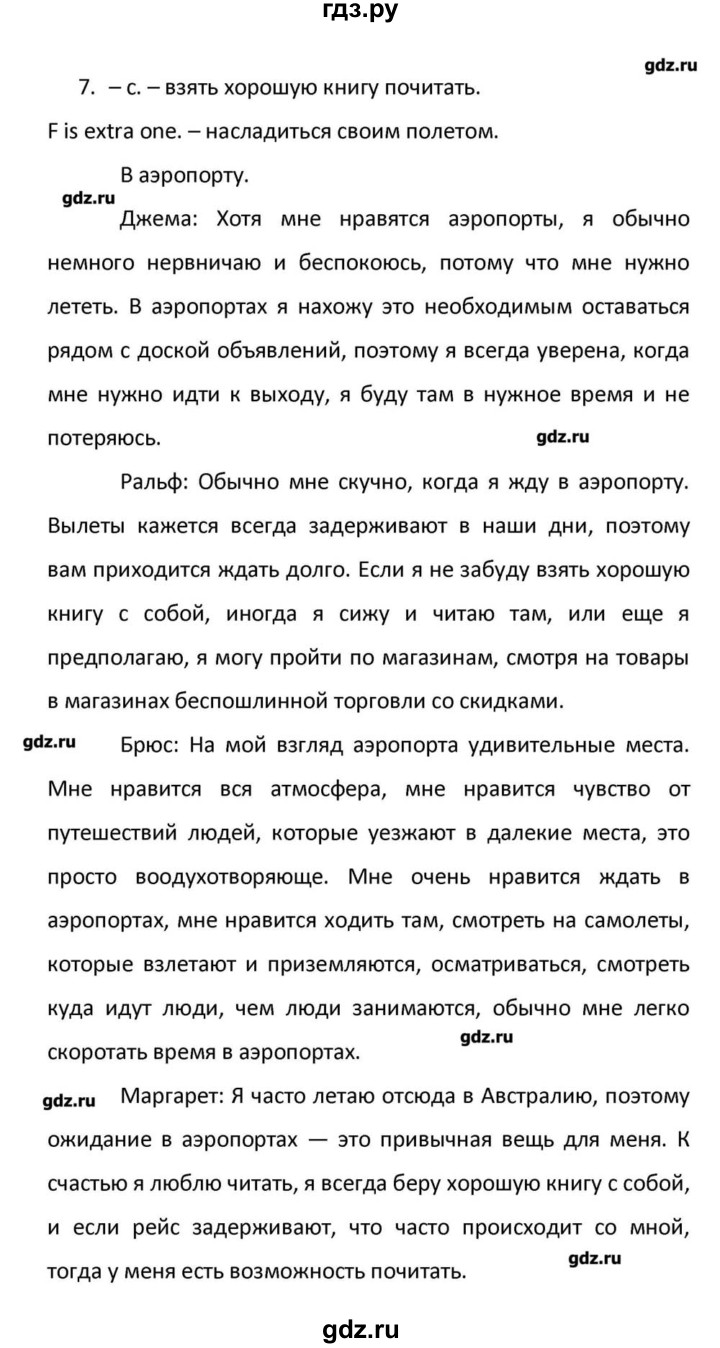 ГДЗ страница 182 английский язык 10 класс Радужный английский Афанасьева,  Михеева