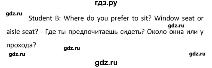 ГДЗ по английскому языку 10 класс Афанасьева Rainbow Базовый уровень страница - 182, Решебник