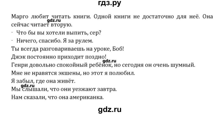 ГДЗ по английскому языку 10 класс Афанасьева Rainbow Базовый уровень страница - 20, Решебник