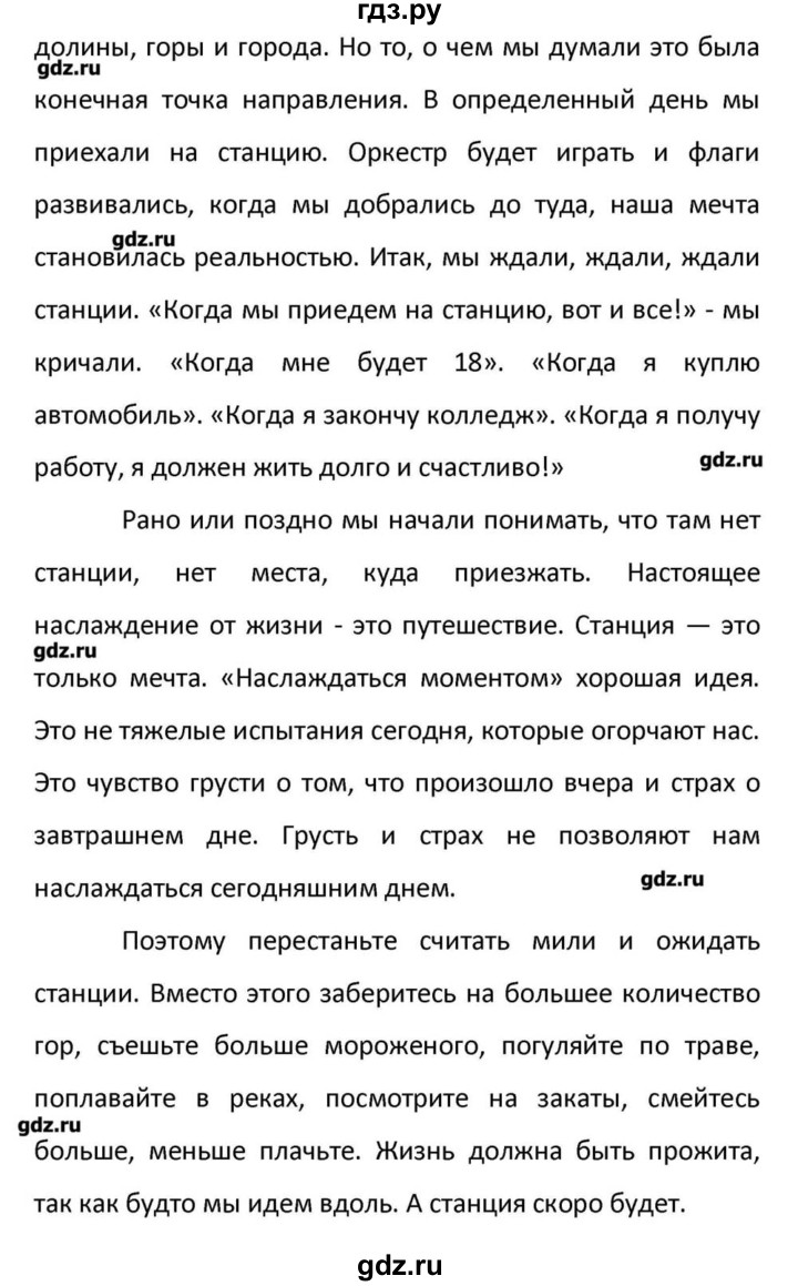 ГДЗ страница 202 английский язык 10 класс Радужный английский Афанасьева,  Михеева