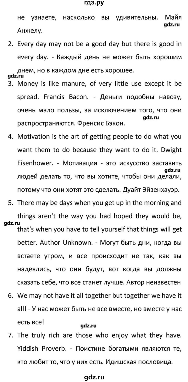 ГДЗ по английскому языку 10 класс Афанасьева Rainbow Базовый уровень страница - 207, Решебник