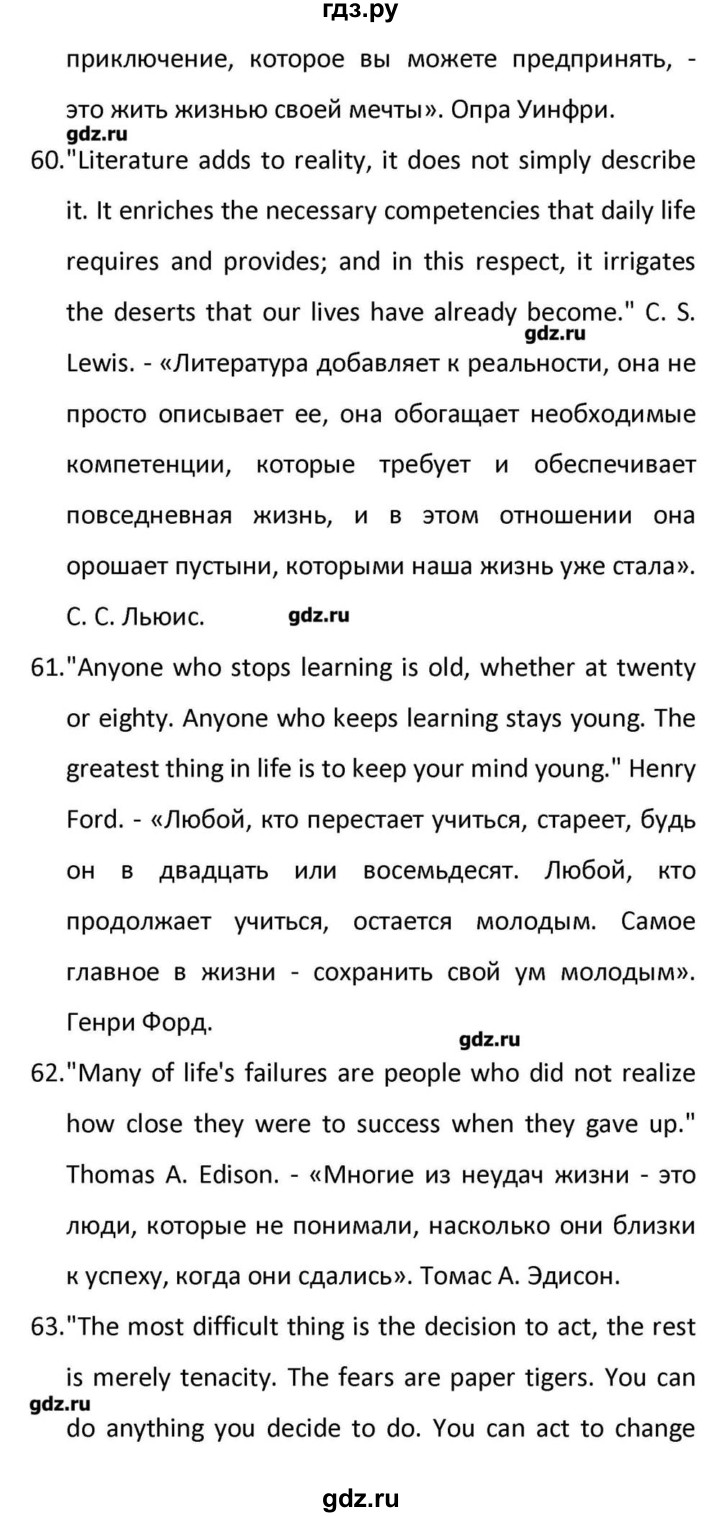 ГДЗ страница 207 английский язык 10 класс Радужный английский Афанасьева,  Михеева