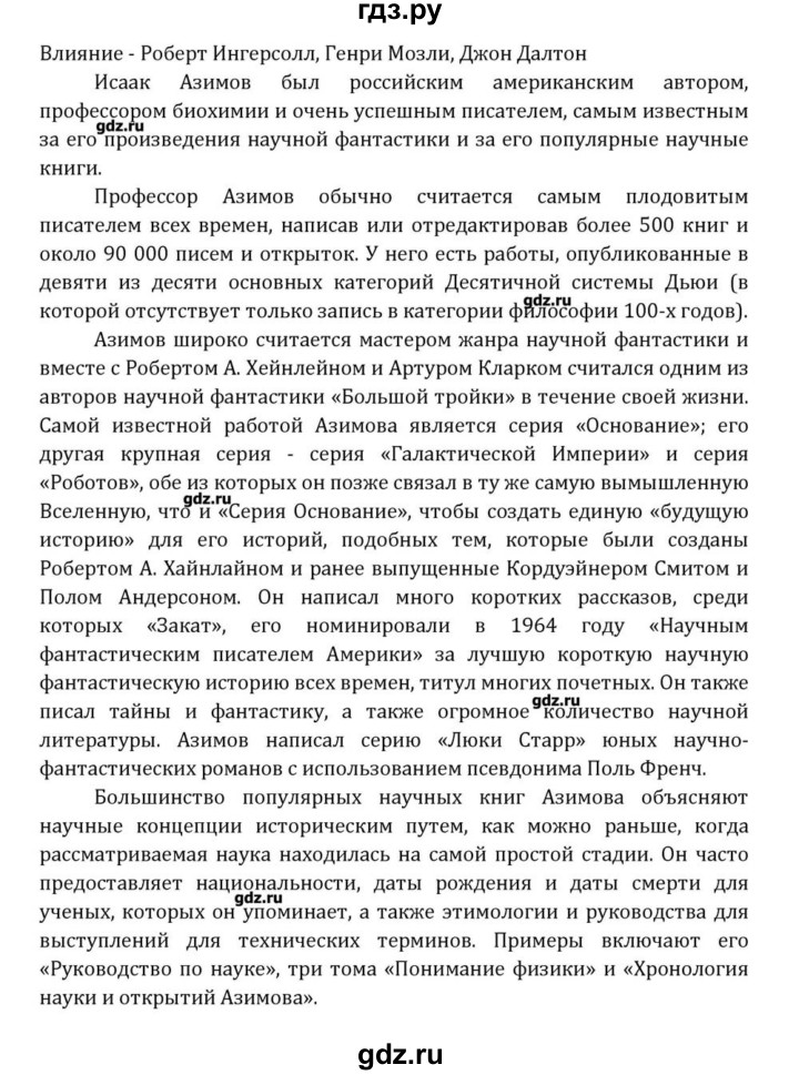 ГДЗ по английскому языку 10 класс Афанасьева Rainbow Базовый уровень страница - 21, Решебник