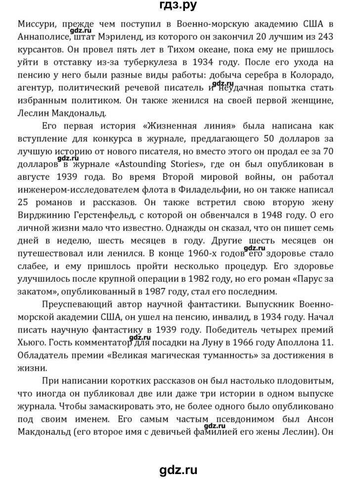 ГДЗ по английскому языку 10 класс Афанасьева Радужный английский Базовый уровень страница - 21, Решебник