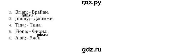 ГДЗ по английскому языку 10 класс Афанасьева Rainbow Базовый уровень страница - 21, Решебник