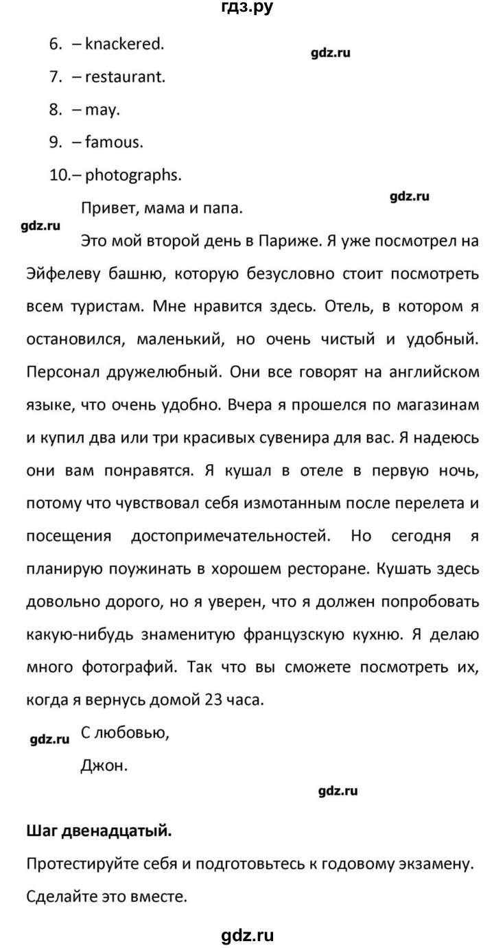 ГДЗ страница 210 английский язык 10 класс Радужный английский Афанасьева,  Михеева