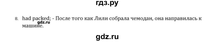 ГДЗ по английскому языку 10 класс Афанасьева Rainbow Базовый уровень страница - 47, Решебник