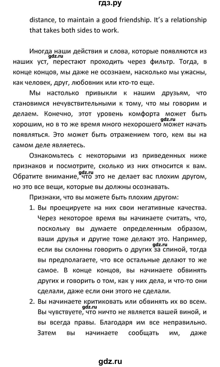 ГДЗ по английскому языку 10 класс Афанасьева Rainbow Базовый уровень страница - 60, Решебник