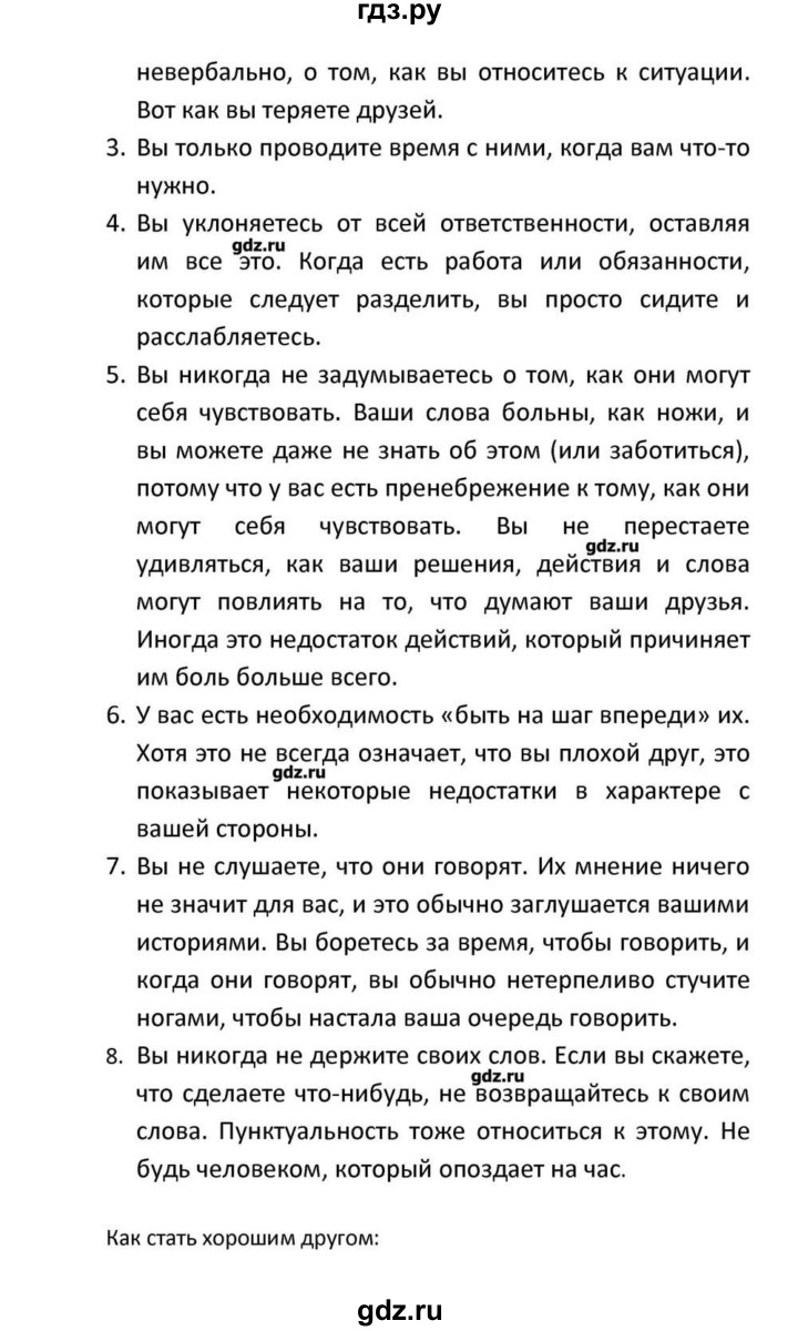 ГДЗ страница 60 английский язык 10 класс Радужный английский Афанасьева,  Михеева