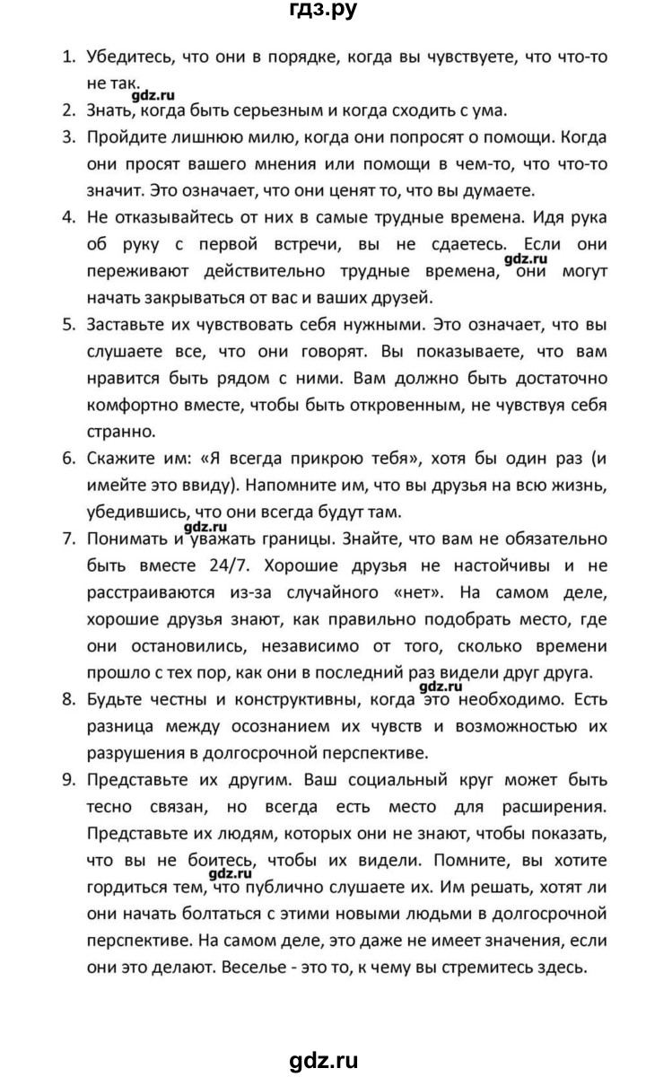 ГДЗ страница 60 английский язык 10 класс Радужный английский Афанасьева,  Михеева