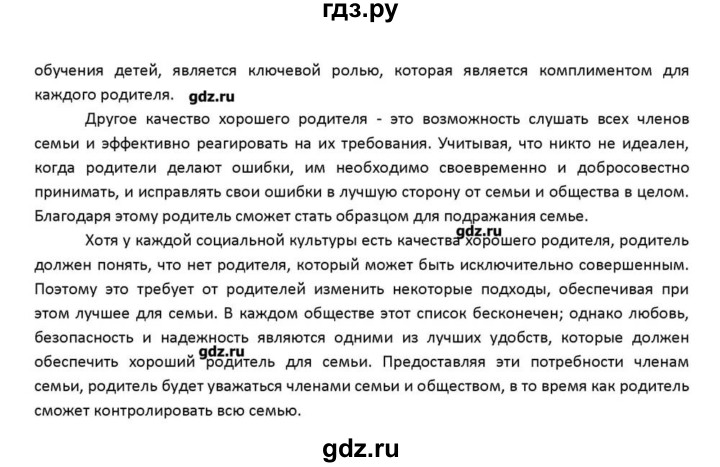 ГДЗ по английскому языку 10 класс Афанасьева Радужный английский Базовый уровень страница - 70, Решебник