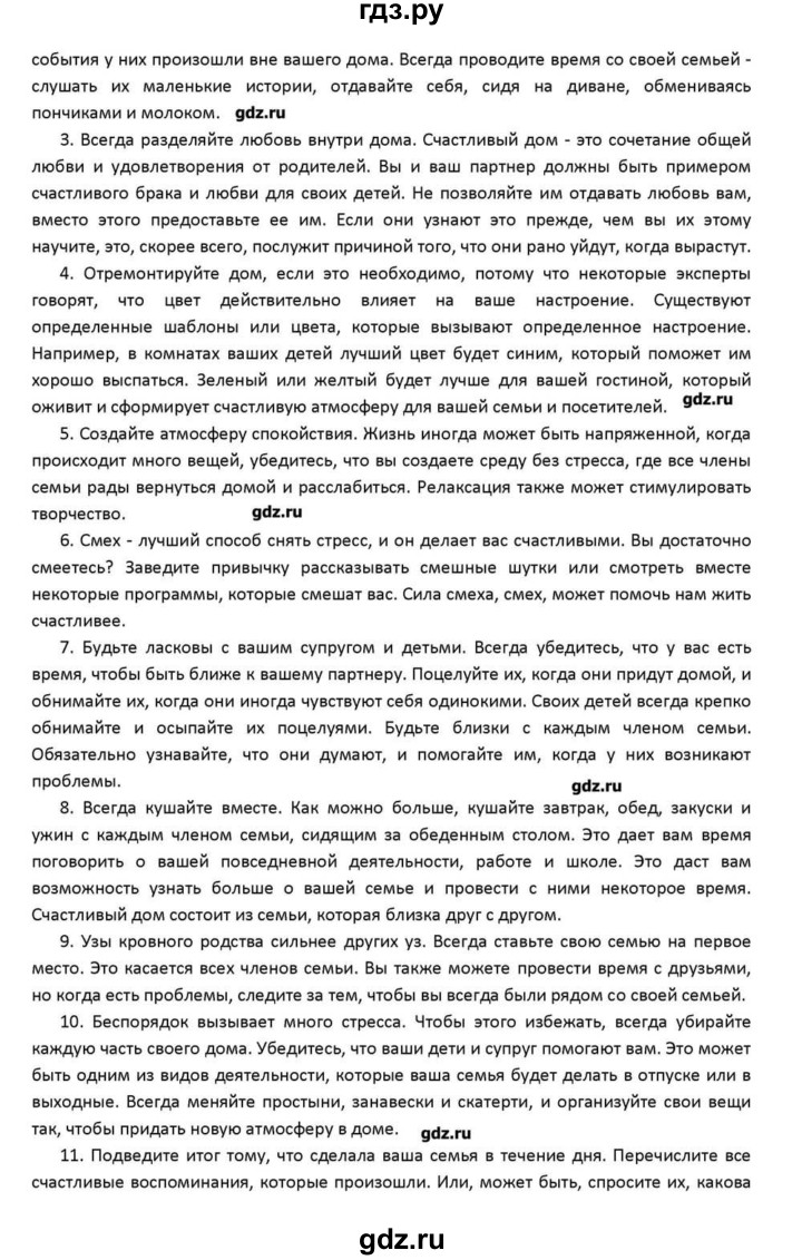 ГДЗ страница 74 английский язык 10 класс Радужный английский Афанасьева,  Михеева