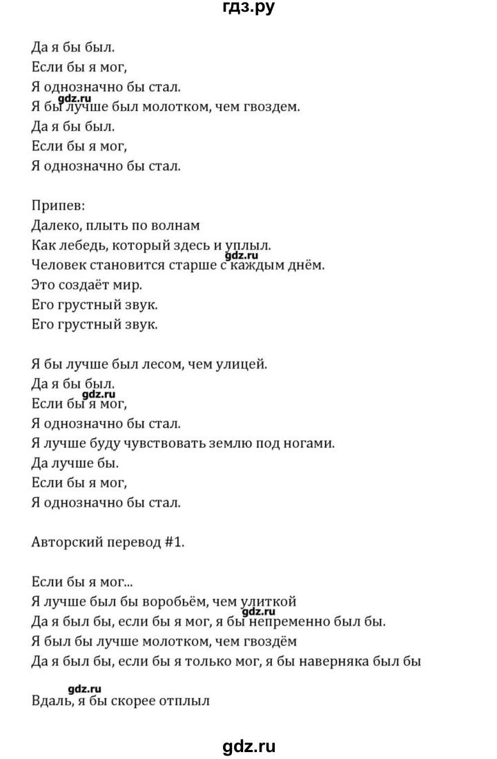 ГДЗ страница 9 английский язык 10 класс Радужный английский Афанасьева,  Михеева