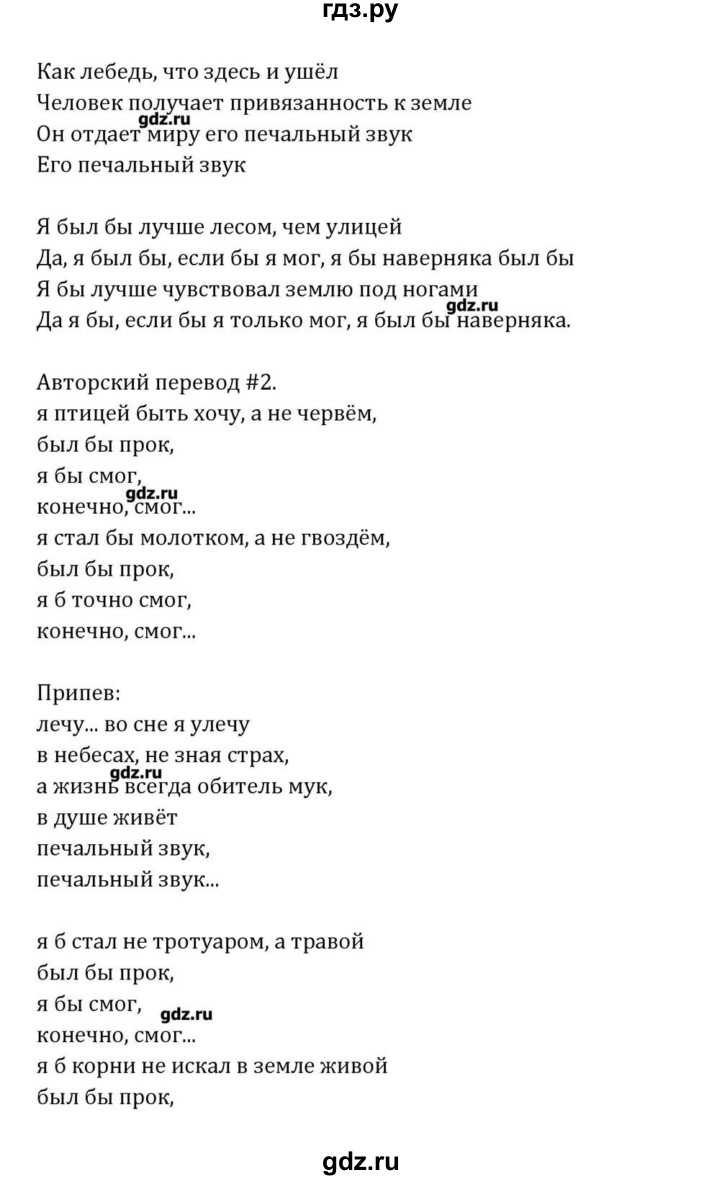 ГДЗ по английскому языку 10 класс Афанасьева Радужный английский Базовый уровень страница - 9, Решебник