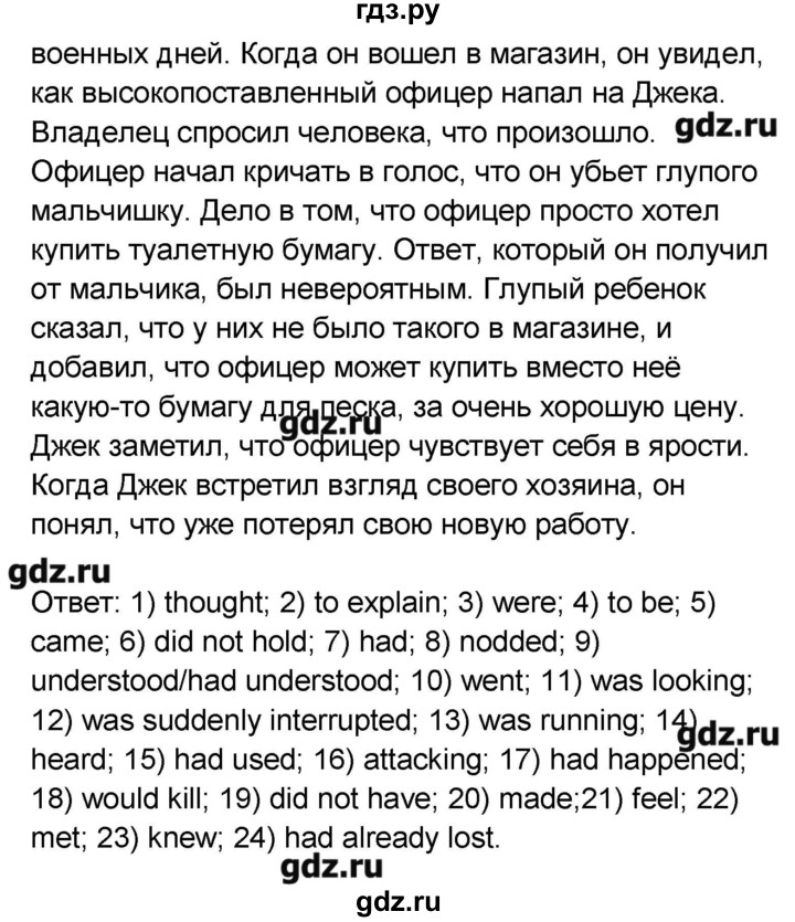 ГДЗ по английскому языку 9 класс Афанасьева рабочая тетрадь rainbow  страница - 104, Решебник №1