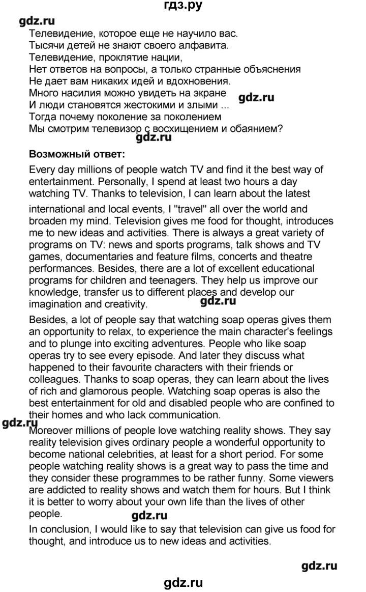 ГДЗ по английскому языку 9 класс Афанасьева рабочая тетрадь rainbow  страница - 29, Решебник №1