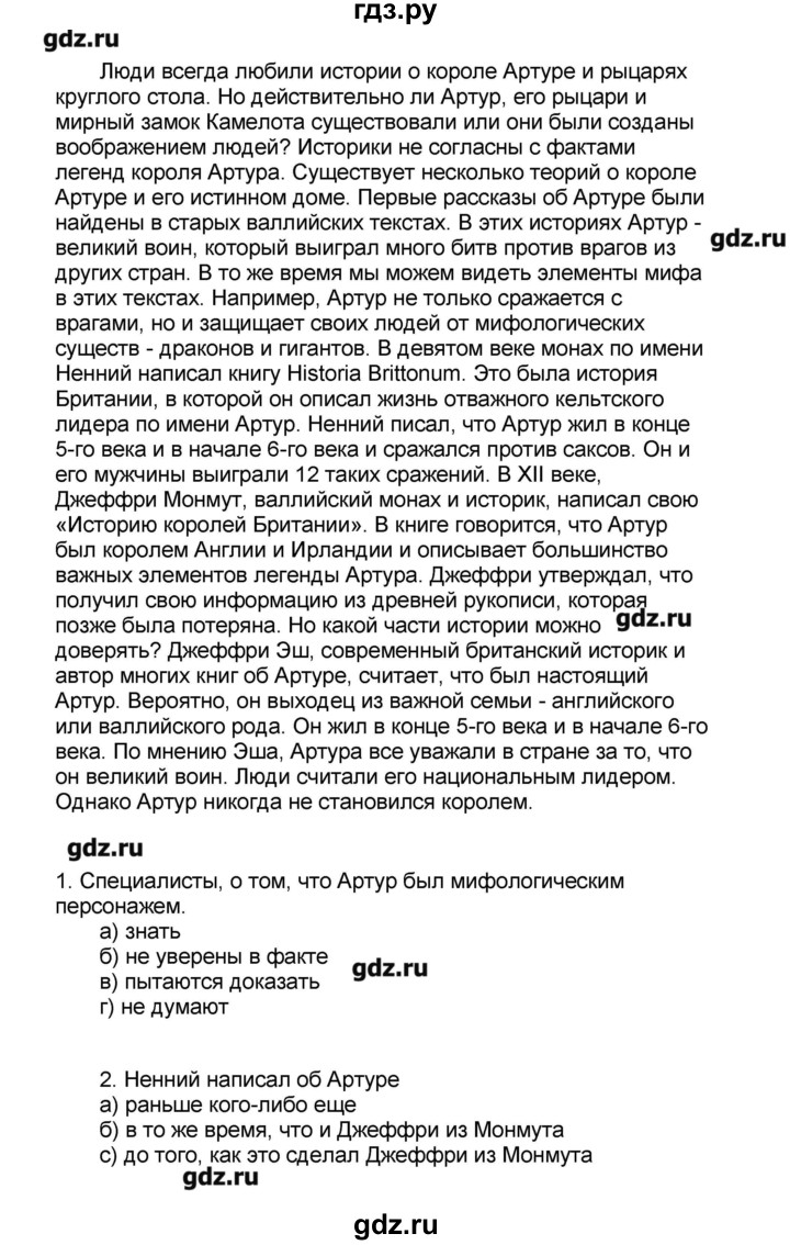 ГДЗ страница 33 английский язык 9 класс рабочая тетрадь rainbow Афанасьева,  Михеева