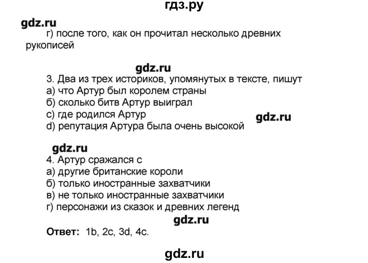 ГДЗ по английскому языку 9 класс Афанасьева Рабочая тетрадь Rainbow  страница - 33, Решебник №1