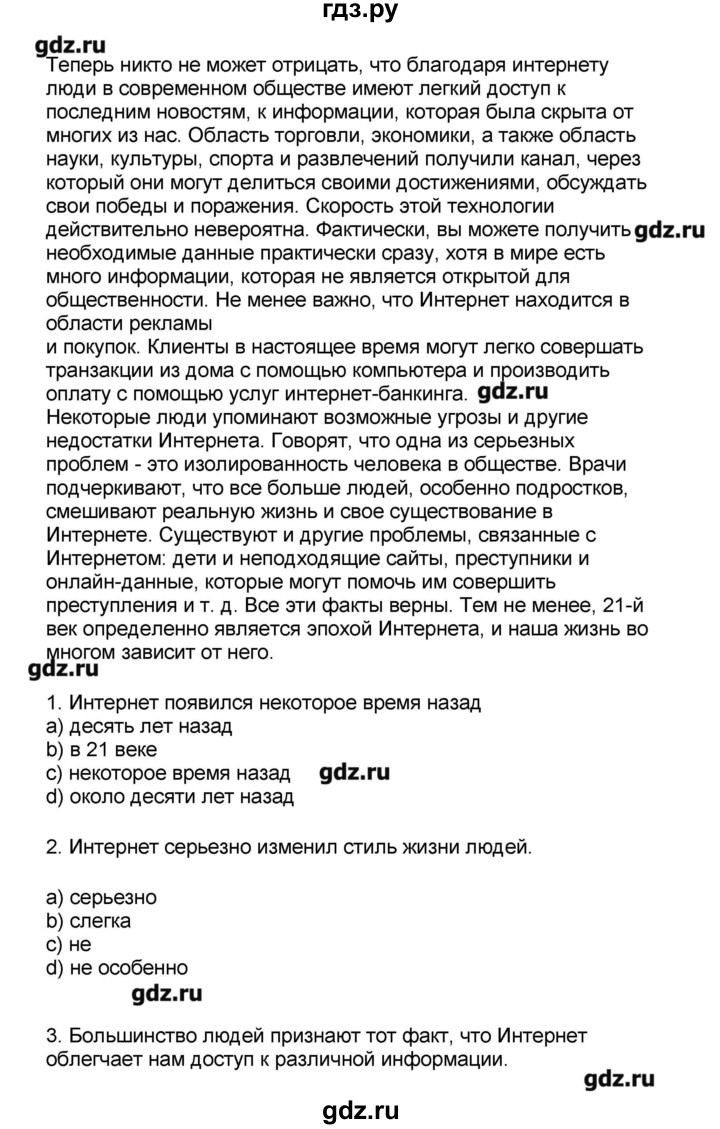 ГДЗ по английскому языку 9 класс Афанасьева рабочая тетрадь rainbow  страница - 6, Решебник №1