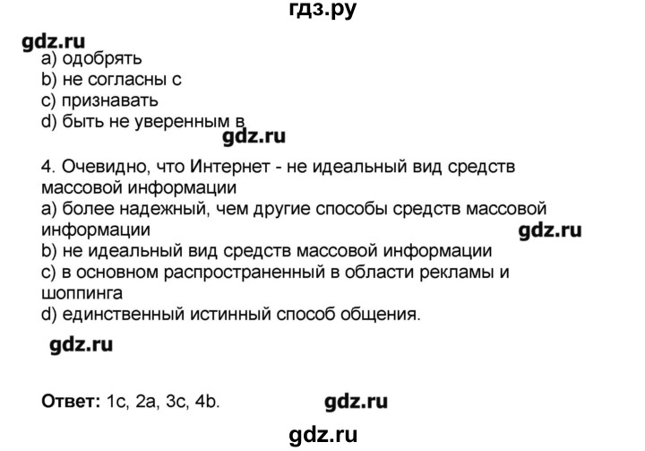 ГДЗ по английскому языку 9 класс Афанасьева Рабочая тетрадь Rainbow  страница - 6, Решебник №1