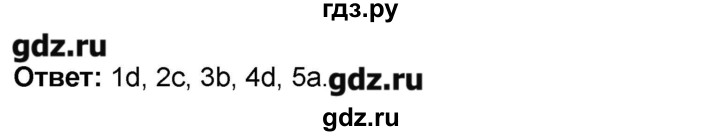 ГДЗ по английскому языку 9 класс Афанасьева рабочая тетрадь rainbow  страница - 85, Решебник №1