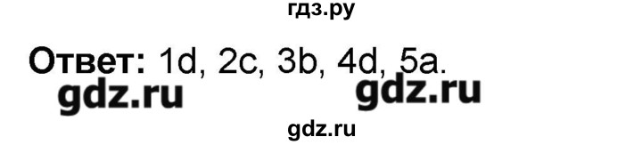 ГДЗ по английскому языку 9 класс Афанасьева Рабочая тетрадь Rainbow  страница - 86, Решебник №1