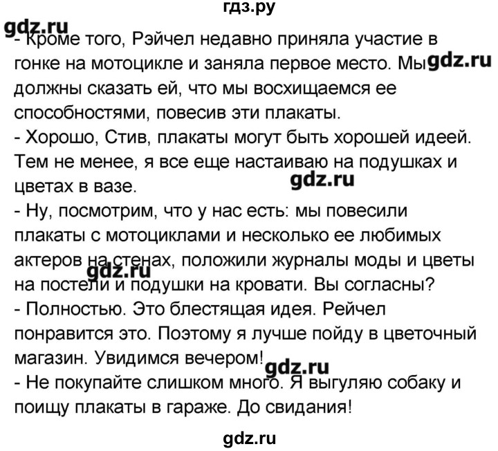 ГДЗ по английскому языку 9 класс Афанасьева Рабочая тетрадь Rainbow  страница - 89, Решебник №1