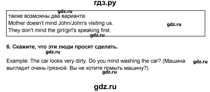 ГДЗ по английскому языку 9 класс Афанасьева Rainbow  часть 1. страница - 93, Решебник №1