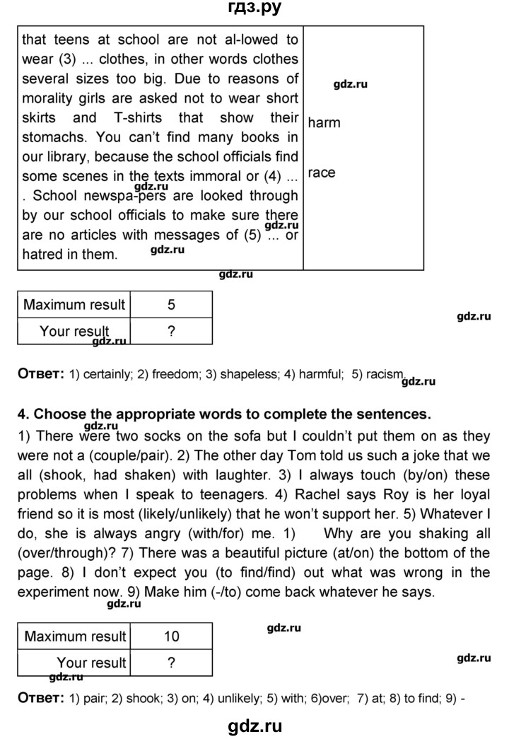 ГДЗ по английскому языку 9 класс Афанасьева rainbow   часть 2. страница - 108, Решебник №1