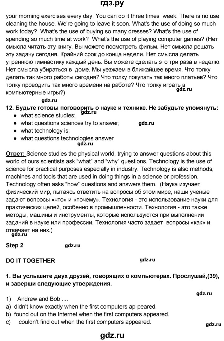 ГДЗ по английскому языку 9 класс Афанасьева rainbow   часть 2. страница - 11, Решебник №1