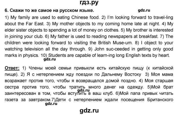 ГДЗ по английскому языку 9 класс Афанасьева rainbow   часть 2. страница - 19, Решебник №1