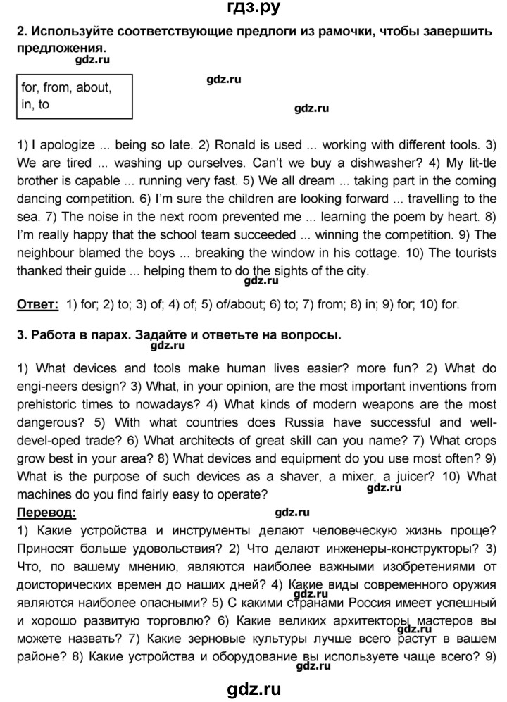 ГДЗ по английскому языку 9 класс Афанасьева rainbow   часть 2. страница - 22, Решебник №1