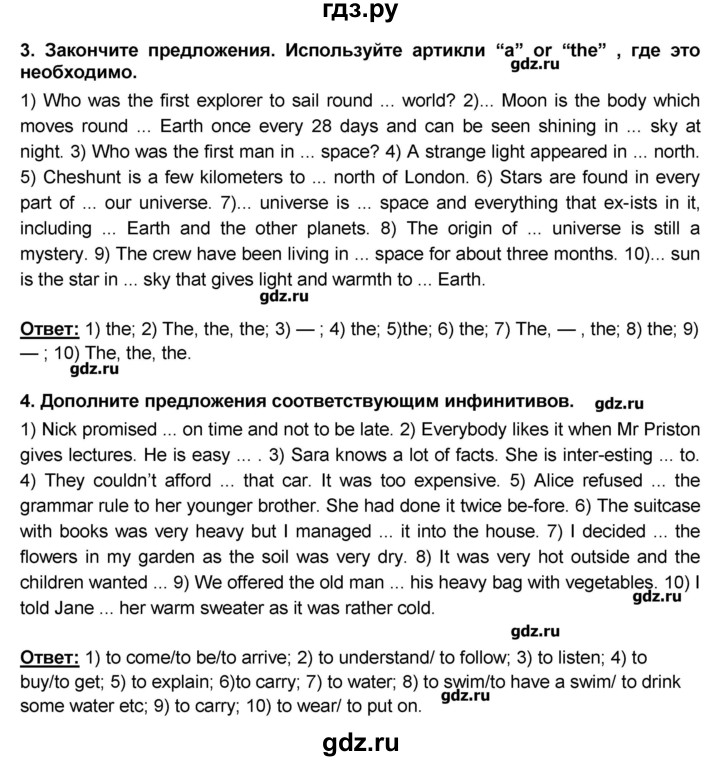 ГДЗ по английскому языку 9 класс Афанасьева rainbow   часть 2. страница - 39, Решебник №1