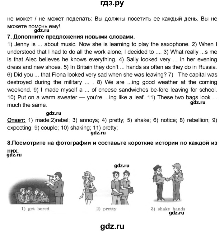 ГДЗ по английскому языку 9 класс Афанасьева rainbow   часть 2. страница - 62, Решебник №1