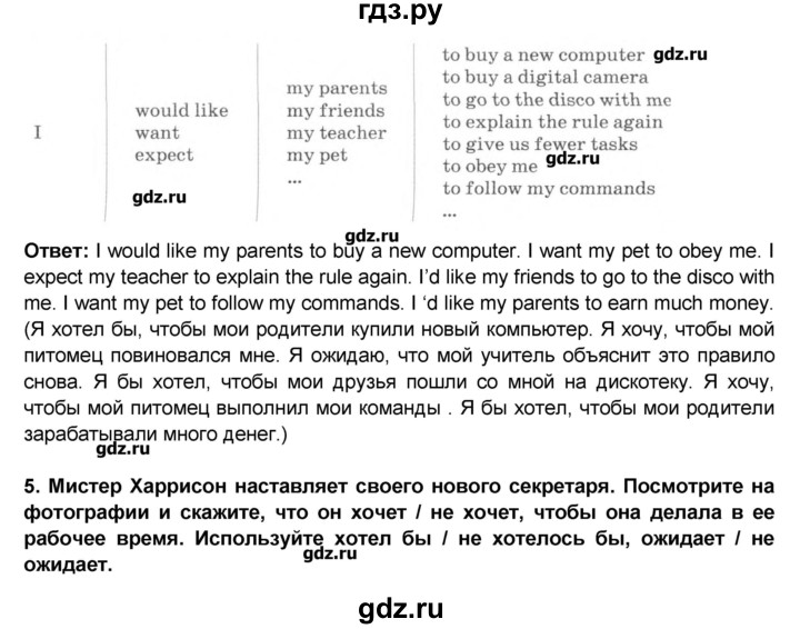 ГДЗ по английскому языку 9 класс Афанасьева rainbow   часть 2. страница - 71, Решебник №1
