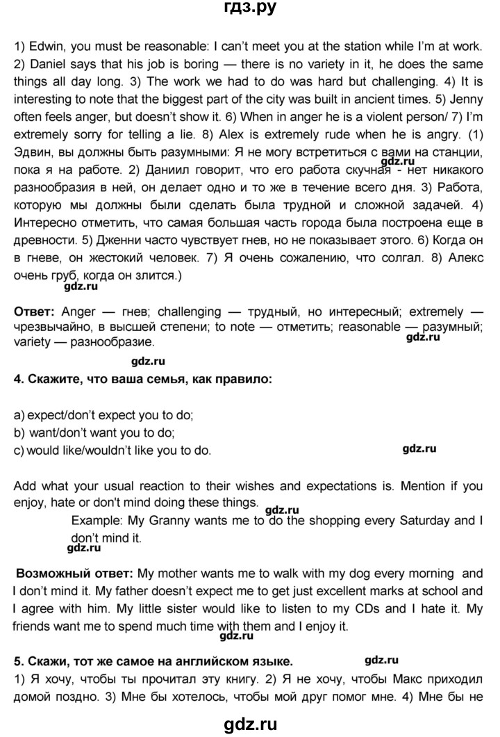 ГДЗ по английскому языку 9 класс Афанасьева rainbow   часть 2. страница - 76, Решебник №1