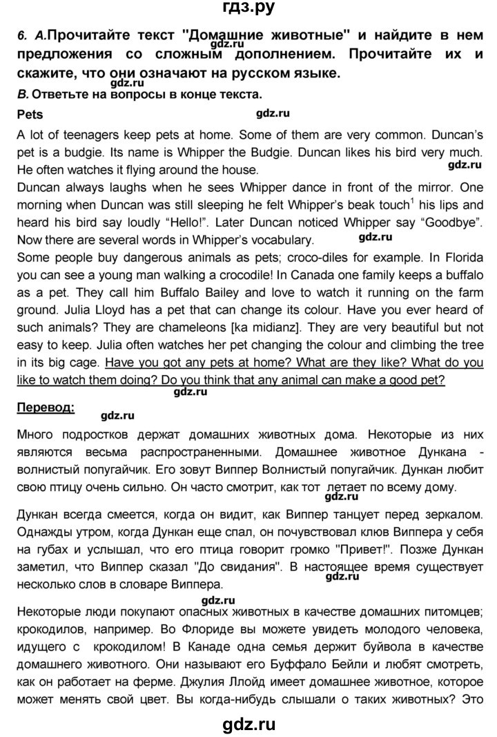 ГДЗ по английскому языку 9 класс Афанасьева rainbow   часть 2. страница - 77, Решебник №1
