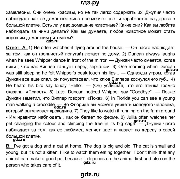 ГДЗ по английскому языку 9 класс Афанасьева rainbow   часть 2. страница - 77, Решебник №1