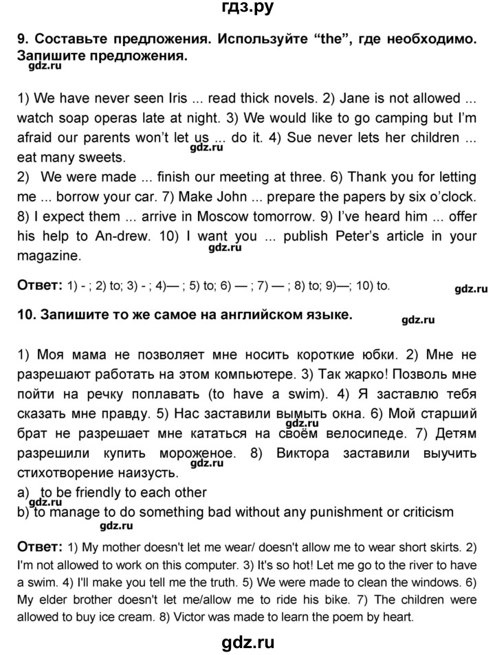 ГДЗ по английскому языку 9 класс Афанасьева rainbow   часть 2. страница - 94, Решебник №1