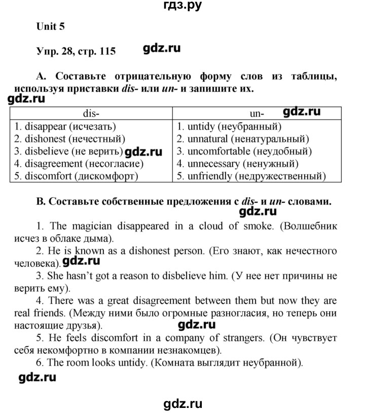 ГДЗ по английскому языку 7 класс Афанасьева лексико-грамматический практикум rainbow   страница - 115, Решебник