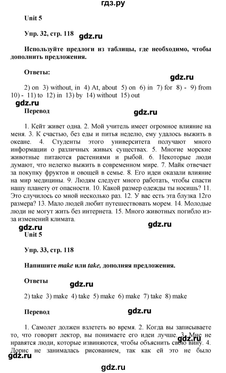 ГДЗ по английскому языку 7 класс Афанасьева лексико-грамматический практикум rainbow   страница - 118, Решебник
