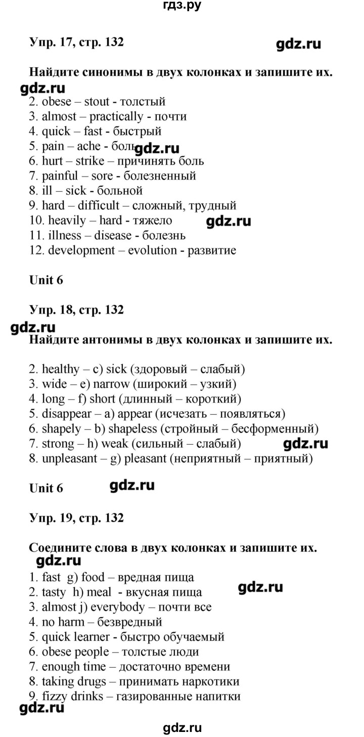 ГДЗ по английскому языку 7 класс Афанасьева лексико-грамматический практикум rainbow   страница - 132, Решебник