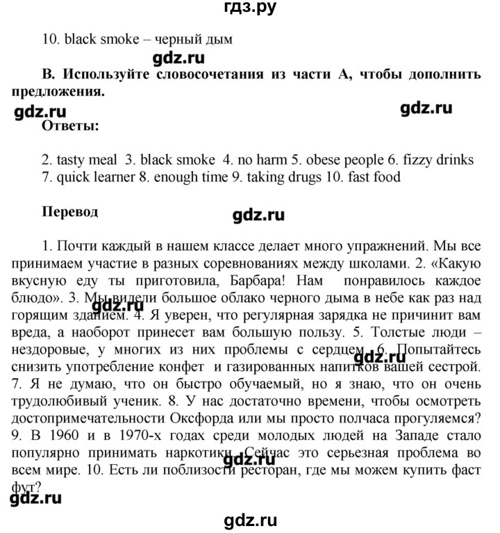 ГДЗ по английскому языку 7 класс Афанасьева лексико-грамматический практикум rainbow   страница - 132, Решебник