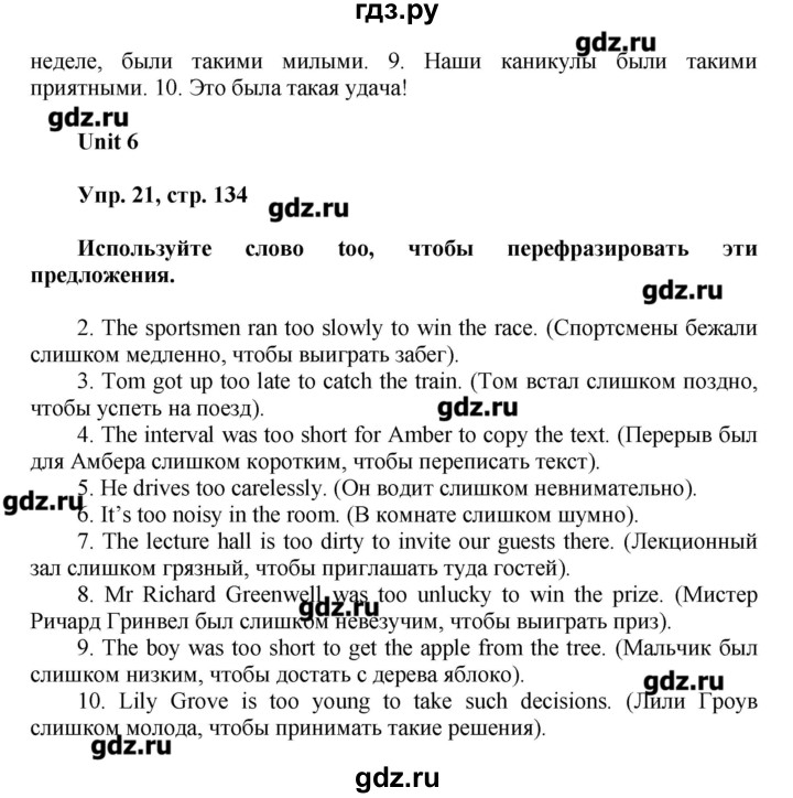 ГДЗ по английскому языку 7 класс Афанасьева лексико-грамматический практикум rainbow   страница - 134, Решебник