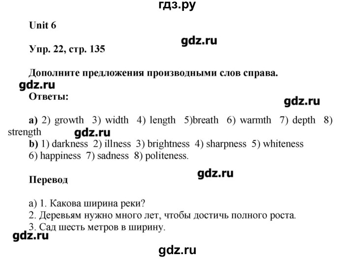 ГДЗ по английскому языку 7 класс Афанасьева лексико-грамматический практикум rainbow   страница - 135, Решебник