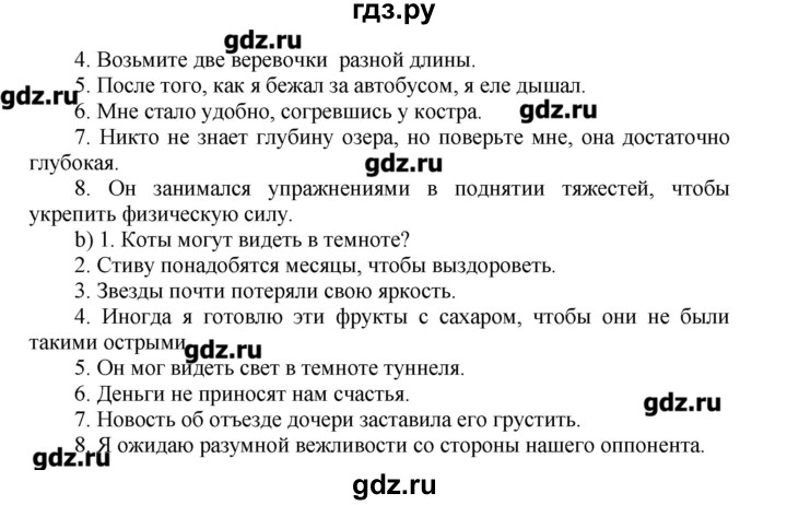 ГДЗ по английскому языку 7 класс Афанасьева лексико-грамматический практикум Rainbow  страница - 135, Решебник