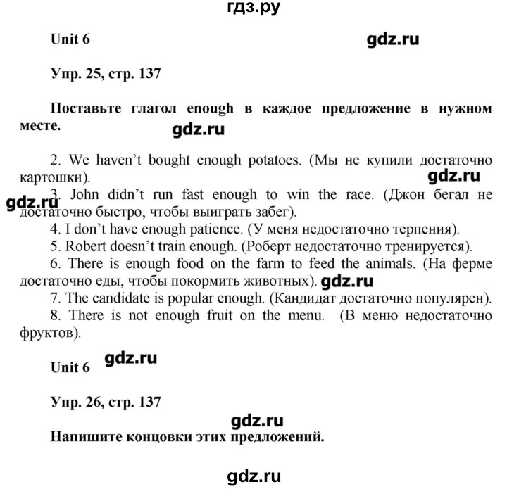 ГДЗ по английскому языку 7 класс Афанасьева лексико-грамматический практикум rainbow   страница - 137, Решебник