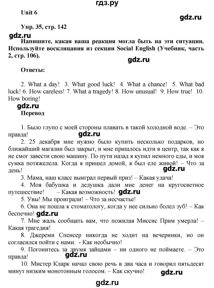 ГДЗ по английскому языку 7 класс Афанасьева лексико-грамматический практикум rainbow   страница - 142, Решебник